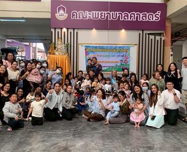  กิจกรรมวันเด็ก